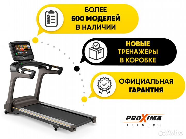 Беговая дорожка Proxima