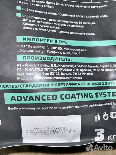 Корм для собак Abba Adult 3кг