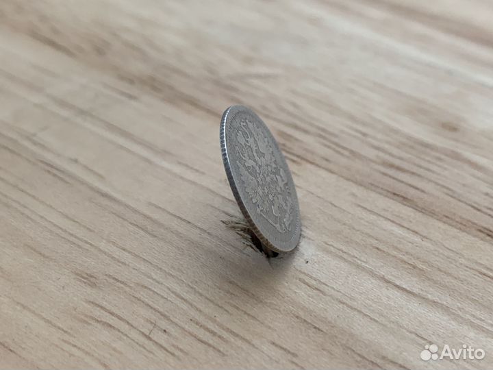 Монета 10 копеек 1904 года Серебро