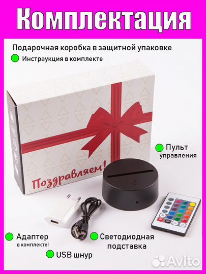 Светильник ночник для мамы