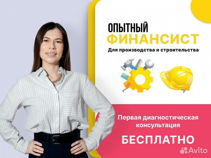 Финaнcист. Упрaвлeнчeский учет для бизнeсa