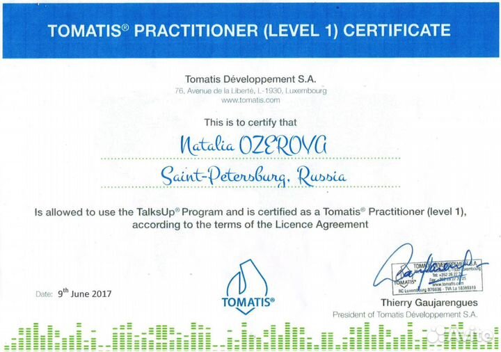 Томатис Северо-Запад