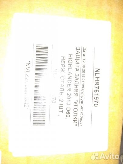 Пороги подножки Toyota Highlander/Хайлендер 2014