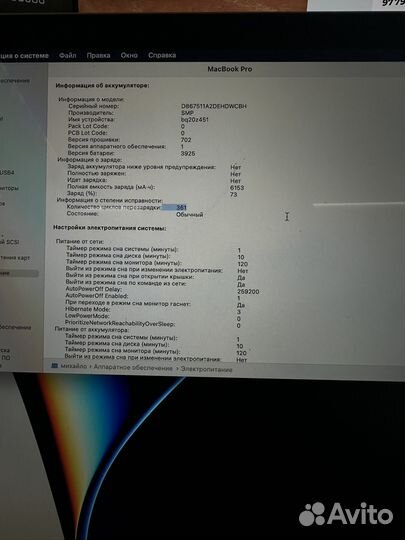 MacBook Pro 15 2017