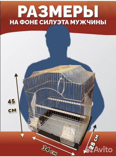 Клетка для попугаев и мелких птиц