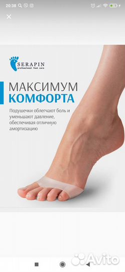 Силиконовая подушка для ног