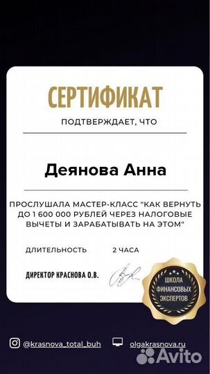 3-ндфл возврат денег без посещения налоговой