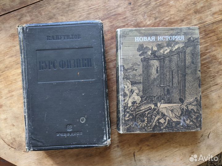 Антикварные и старые книги