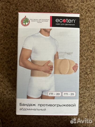 Бандаж противогрыжевой абдоминальный М