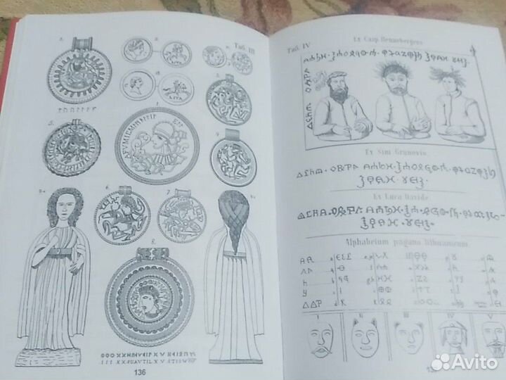 Книга Тадеуш Воланский