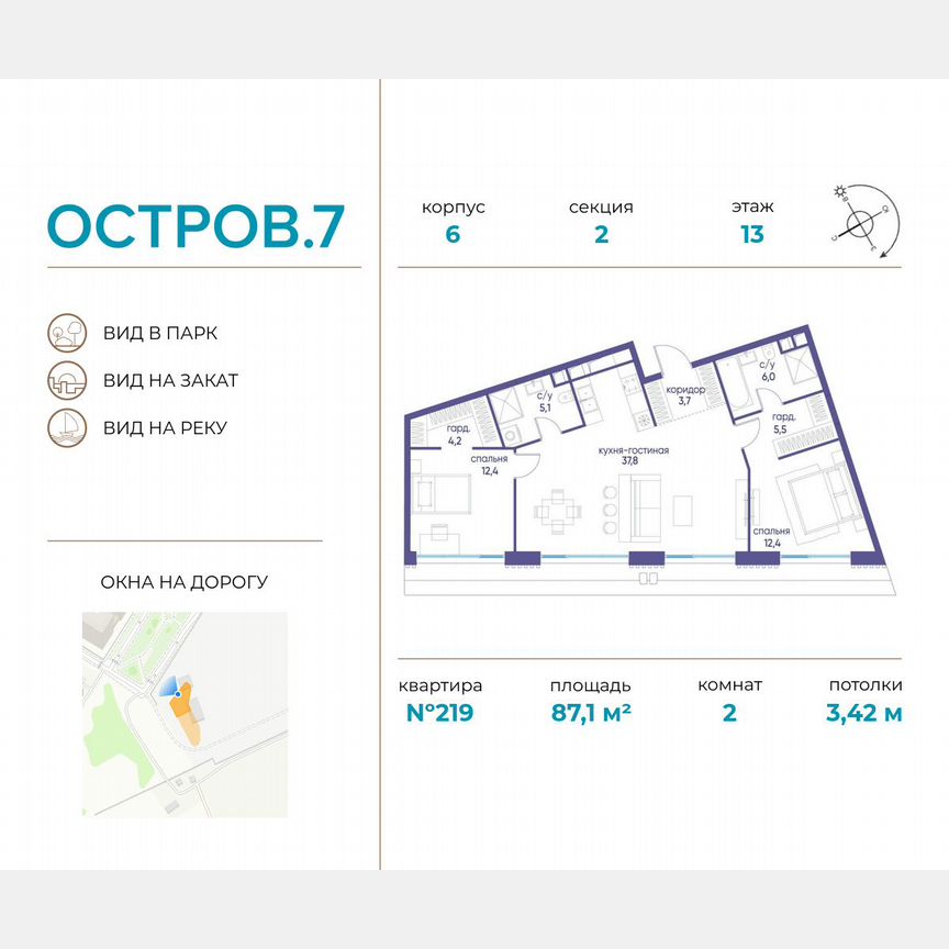 2-к. квартира, 87,1 м², 13/19 эт.