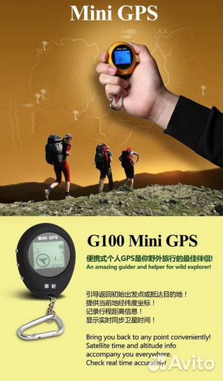 Mini GPS навигатор цифровой компас PG03