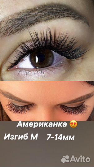 Наращивание ресниц