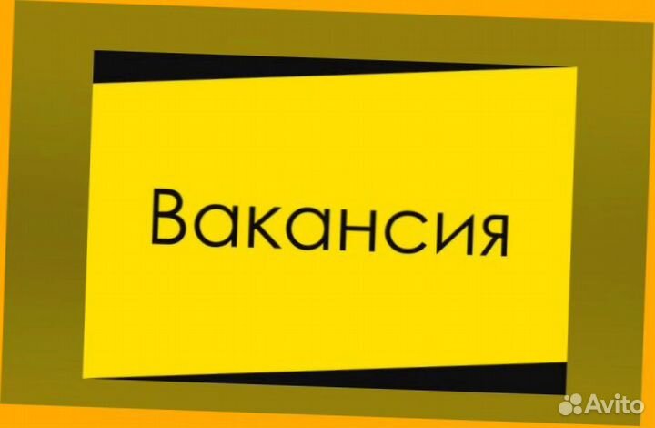 Сборщик авто вахта Выплаты еженедельно Жилье/Еда +Хорошие условия