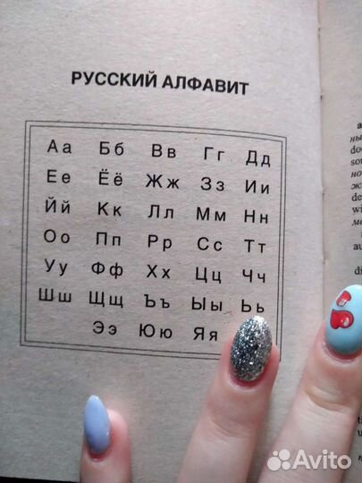 Русско немецкий словарь