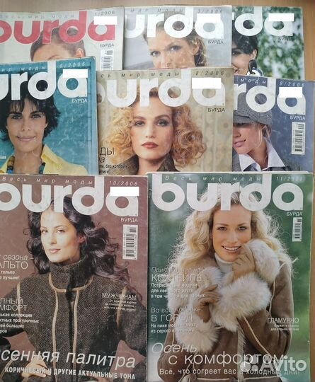 Журналы мод