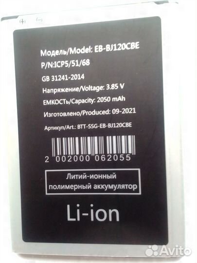 EB-bj120cbe (аккумулятор для Samsung Galaxy J1