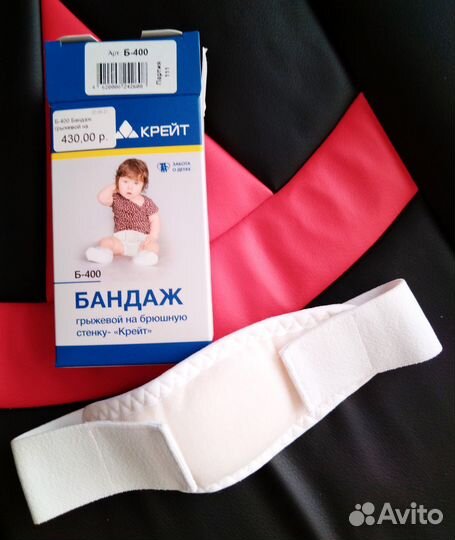 Бандаж грыжевой на пупочную стенку новорожденных