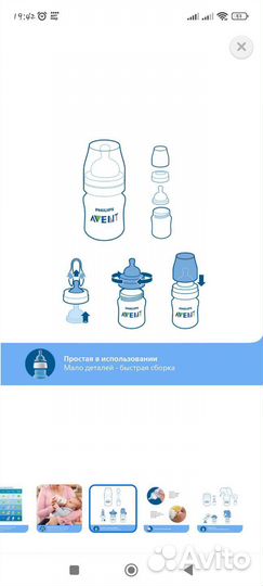 Бутылочки avent