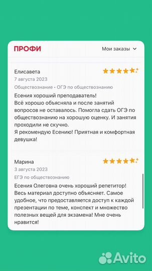 Репетитор по обществознанию