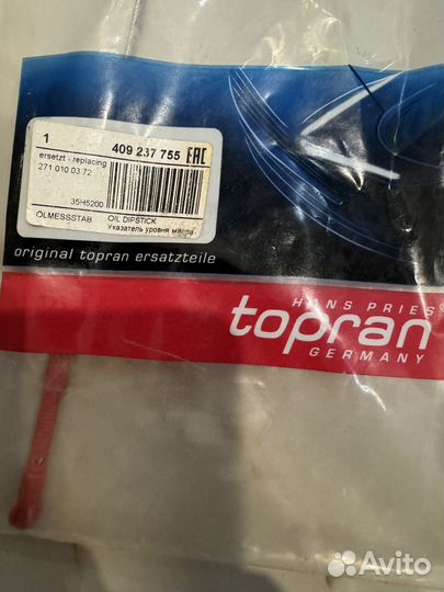 Щуп уровня масла mercedes 271 мотор