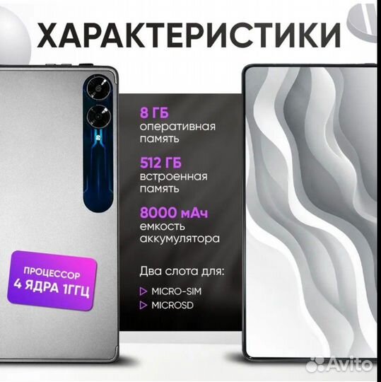 Планшет Lingbo Pad A20