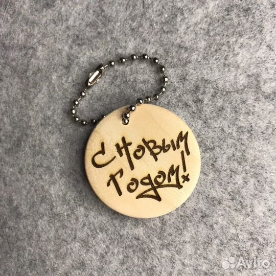 Брелок деревянный