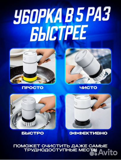 Электрощетка для уборки новая