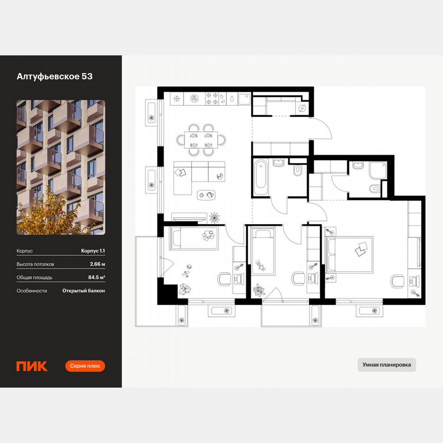 3-к. квартира, 84,5 м², 8/22 эт.