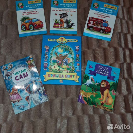 Детские книжки. Комплект