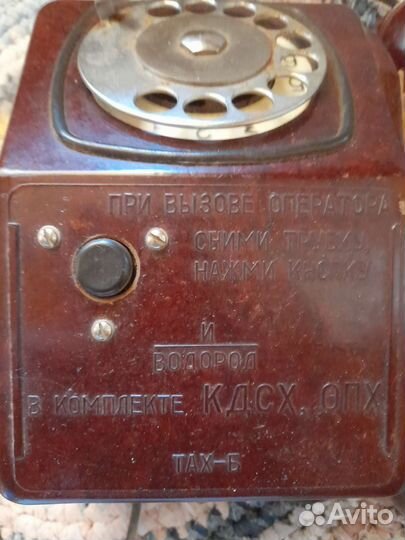 Старинный телефон