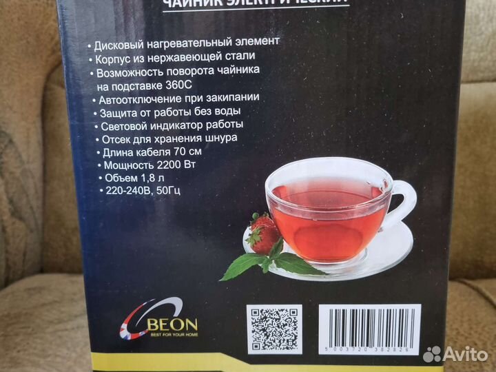 Чайник электрический новый