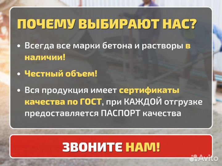 Бетон. Доставка бетона напрямую с завода