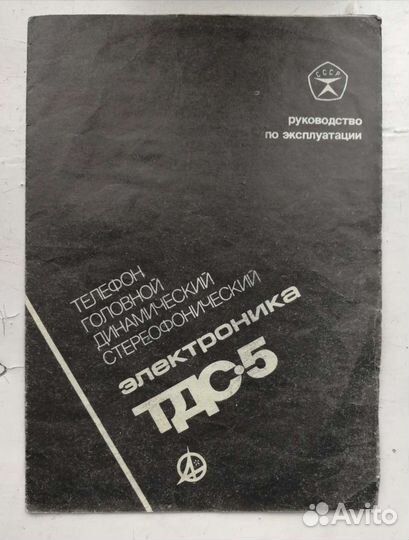 Sony Walkman, Radiotehnika S-30B