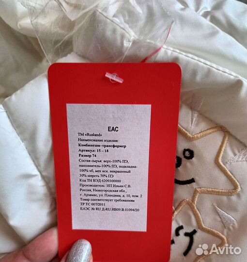 Зимний комбинезон-трансформер