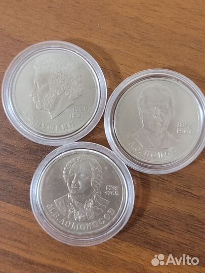 Юбилейные рубли СССР