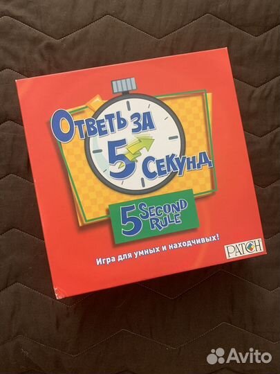 Ответь за 5 секунд