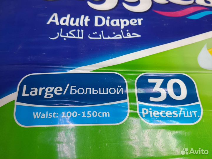 Памперсы для взрослых большие