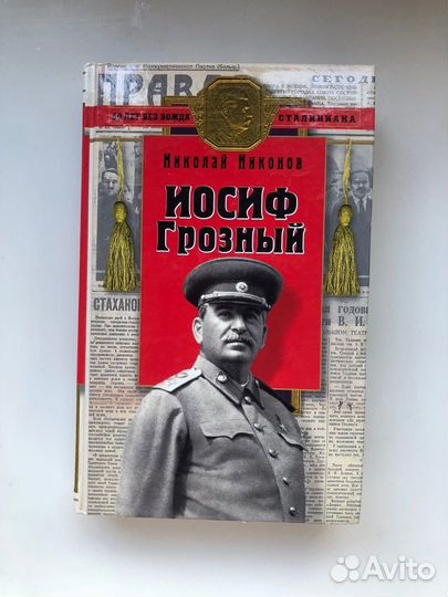 Никонов Н.Г. 