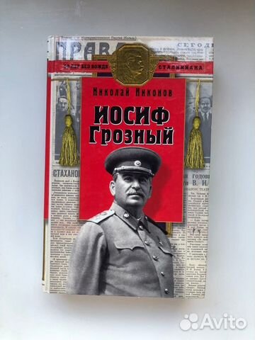 Никонов Н.Г. 