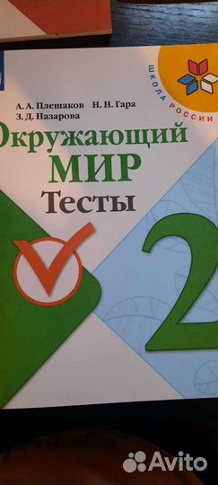 Тетради новые 2 класс