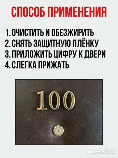 Цифры на дверь