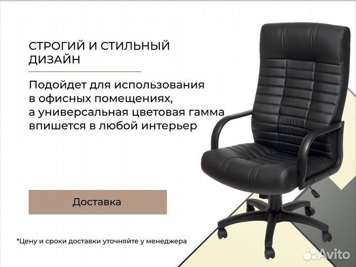 Компьютерное кресло