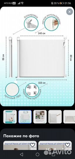 Раздвижные ворота безопасности