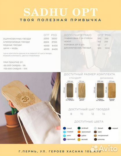 Садху доска цинк+медь