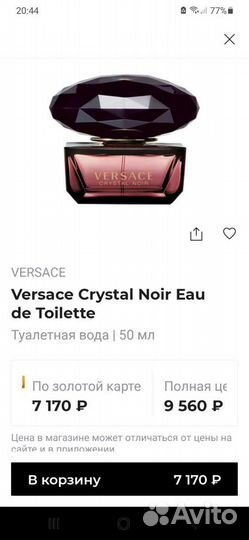 Духи versace оригинал