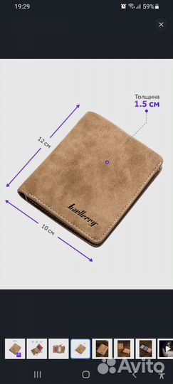 Кошелёк мужчины