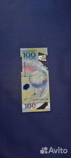 Памятная банкнота чм 2018 по футболу в России