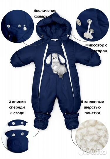 Комбинезон детский осень-зима-весна от 0 до года