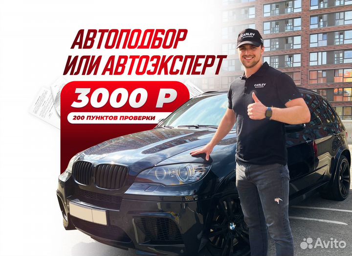 Осмотр авто перед покупкой